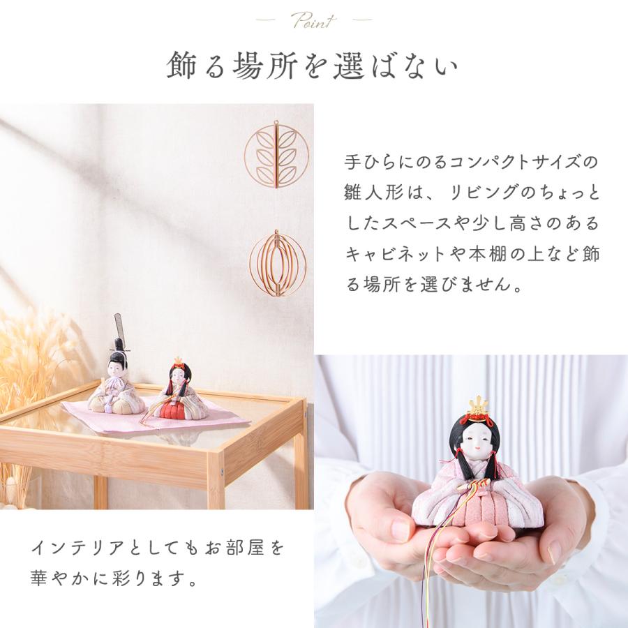 新作 雛人形 コンパクト おしゃれ 木目込み 木目込雛人形 西陣織