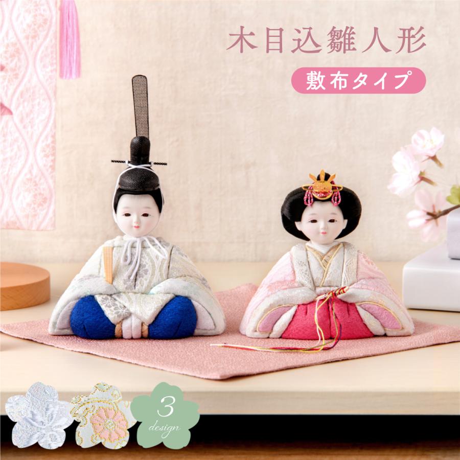 最終SALE 3/2正午まで 新作 雛人形 コンパクト モダン 白 おしゃれ