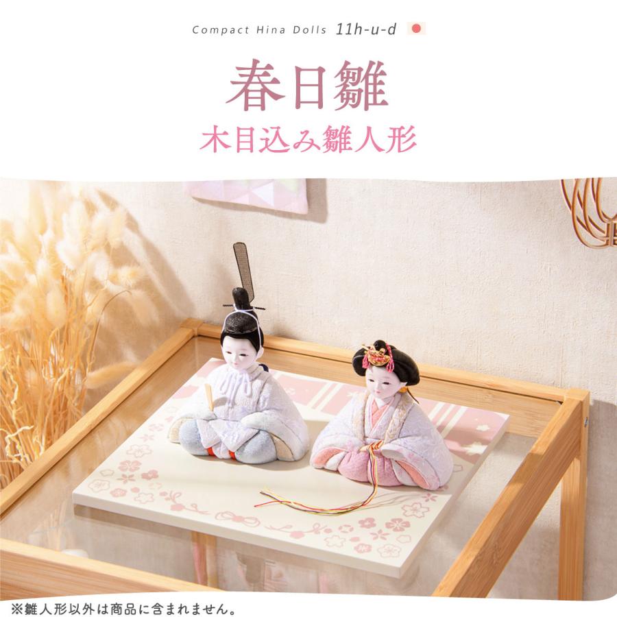 新作 雛人形 コンパクト おしゃれ 木目込み 木目込雛人形 西陣織