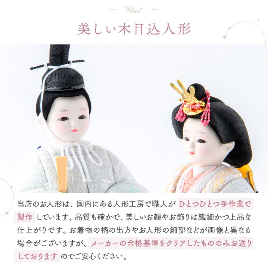 5,000円OFF 2/26正午まで 新作 雛人形 コンパクト おしゃれ 木目込み