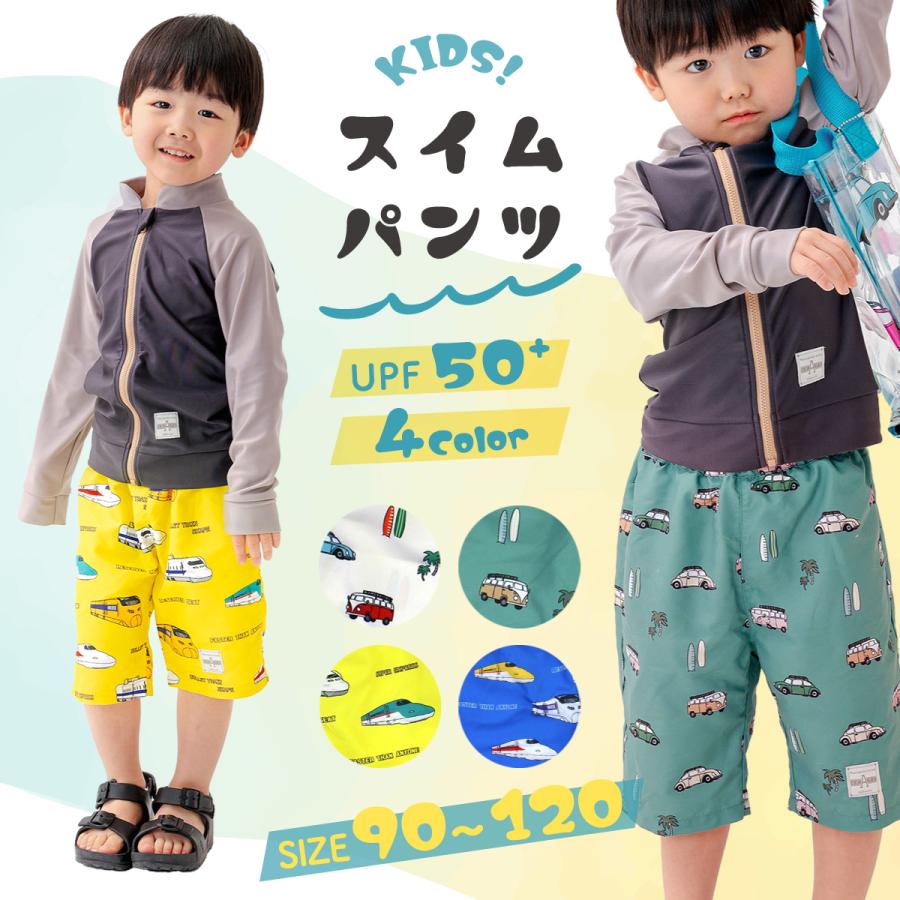 Si・Shu・Non（シ・シュ・ノン） SALE 20%OFF 新作 キッズ 水着 男の子
