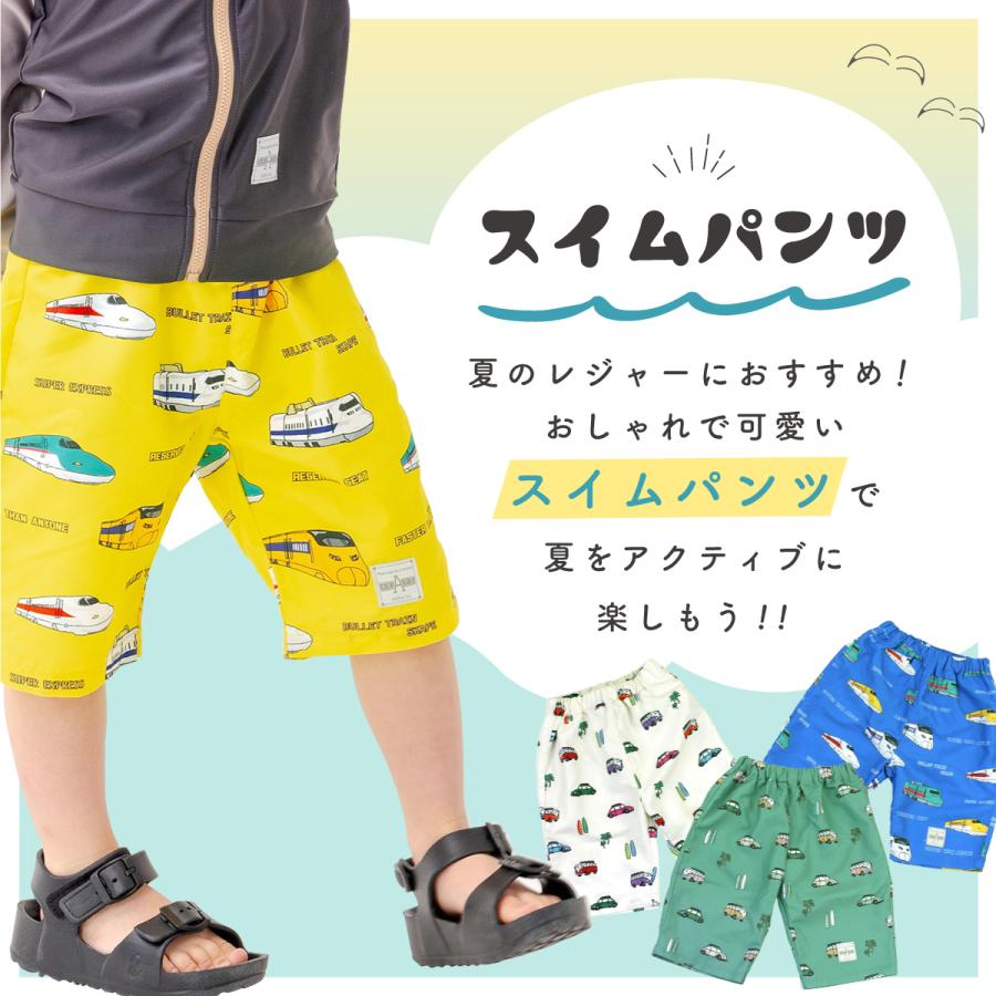 Si・Shu・Non（シ・シュ・ノン） SALE 20%OFF 新作 キッズ 水着 男の子