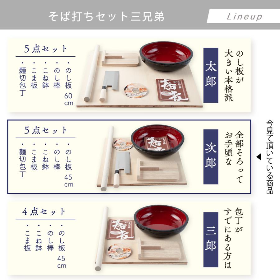 カノー そば打ちセット そば打ち 道具 5点セット そば次郎 実演DVD付き