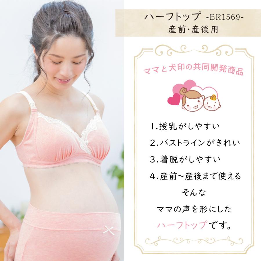 INUJIRUSHI マタニティ 下着セット 上下セット 上下 犬印 犬印本舗