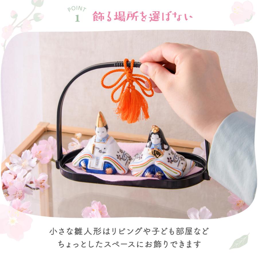 雛人形 ひな人形 コンパクト おしゃれ お雛様 雛 陶器 親王飾り 染錦手