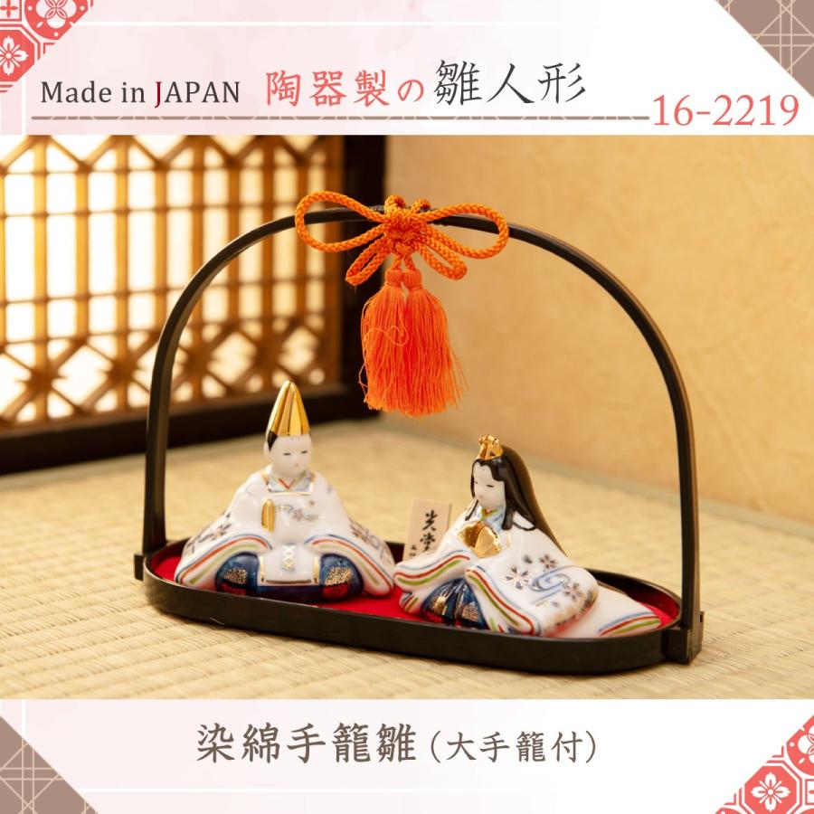雛人形 コンパクト おしゃれ 陶器 親王飾り 染綿手籠雛 大手籠付 手籠 立札 薬師窯 お雛様 人気 モダン 雛人形 かわいい 16 2219 出産準備赤ちゃんまーけっと 通販 Yahoo ショッピング