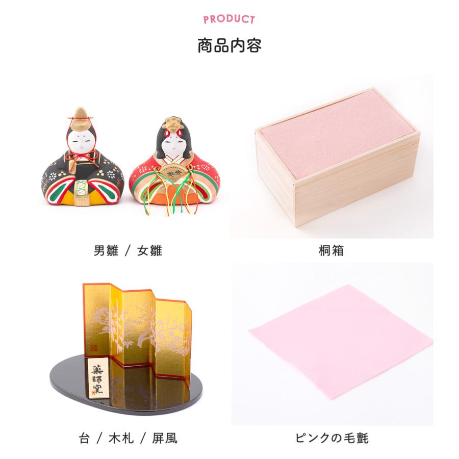 か*こ様 【銀座 和光 WAKO】陶びな 雛人形 桐箱・台座付 親王飾り 陶器製 雛人形 ひな人形 コンパクト おしゃれ お雛様 雛 親王飾り 陶器 錦彩華