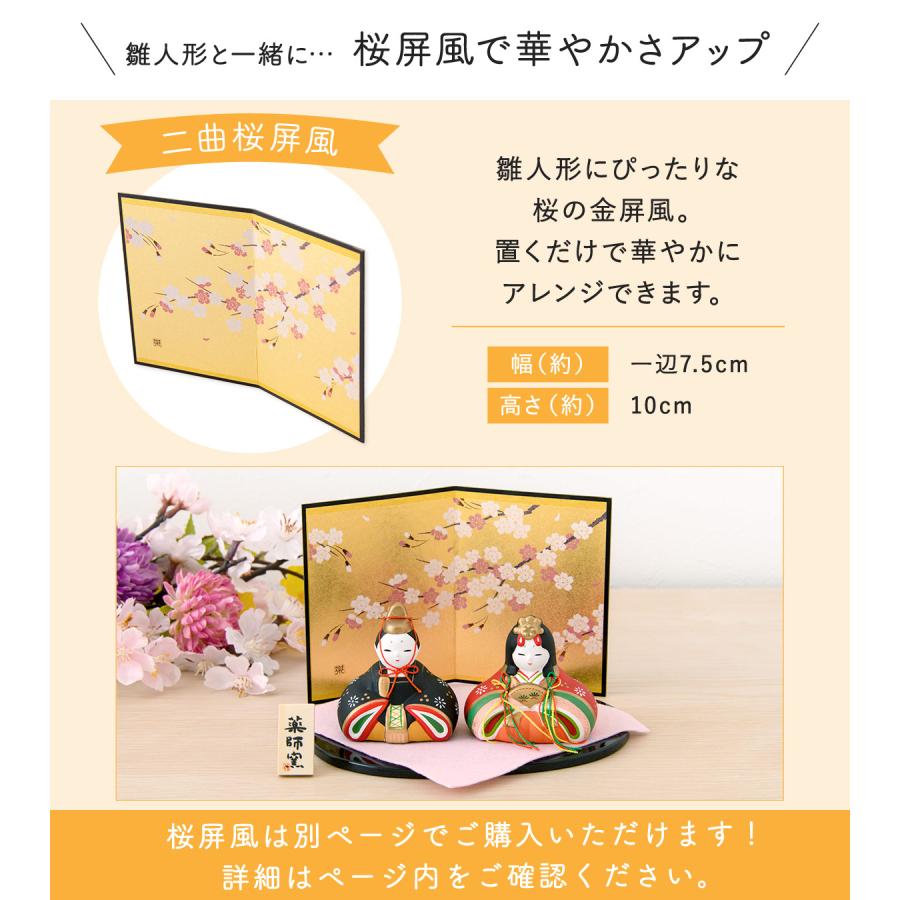 雛人形 ひな人形 コンパクト おしゃれ お雛様 雛 親王飾り 陶器 錦彩華