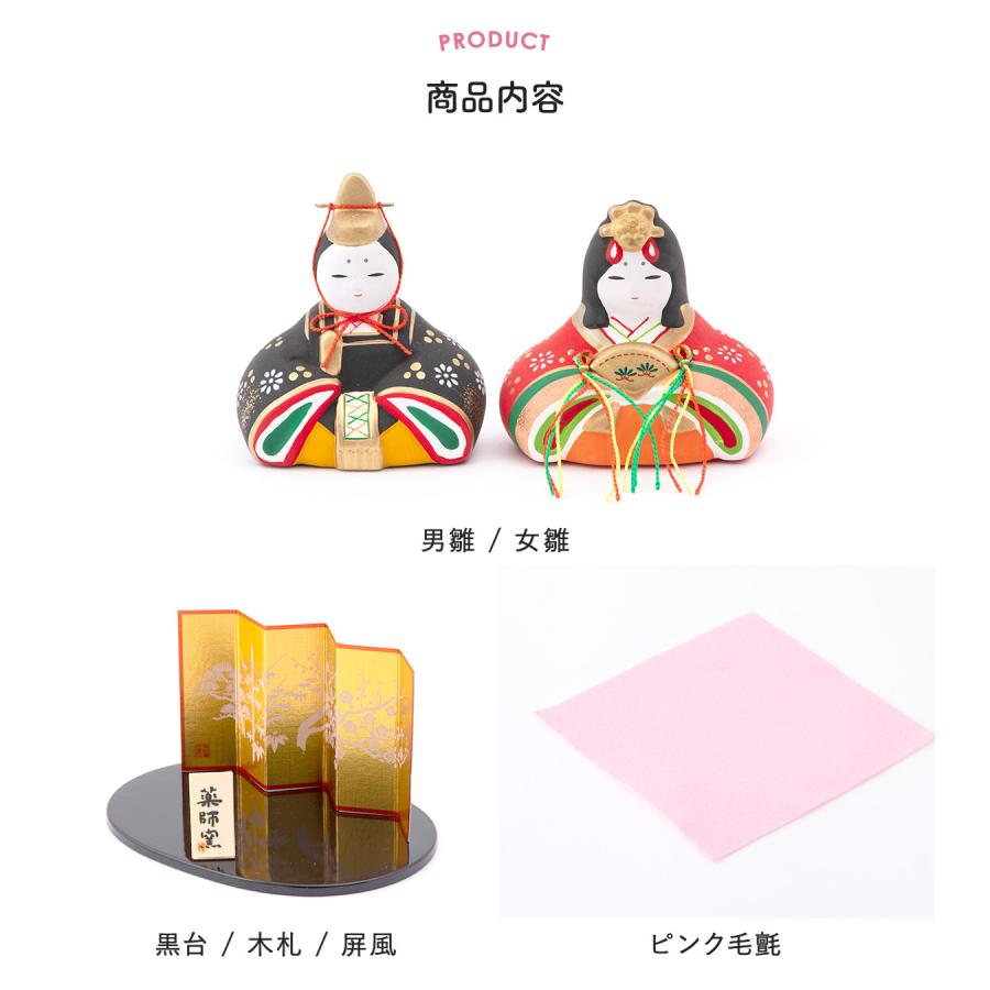 雛人形 ひな人形 コンパクト おしゃれ 親王飾り 陶器 お雛様 雛 雛人形 ひな人形 コンパクト おしゃれ 親王飾り 陶器 お雛様 雛