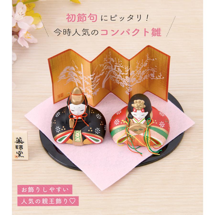 雛人形 ひな人形 コンパクト おしゃれ 親王飾り 陶器 お雛様 雛 錦彩華