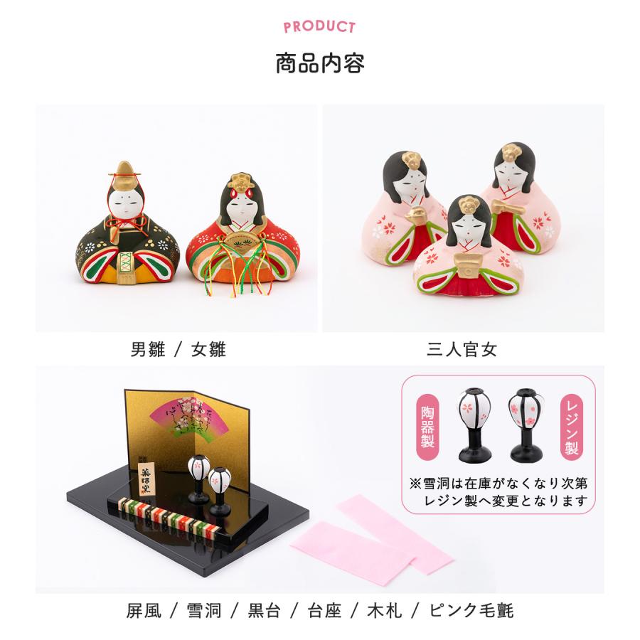 今がお得 1/29 13時まで 雛人形 ひな人形 コンパクト おしゃれ 五人
