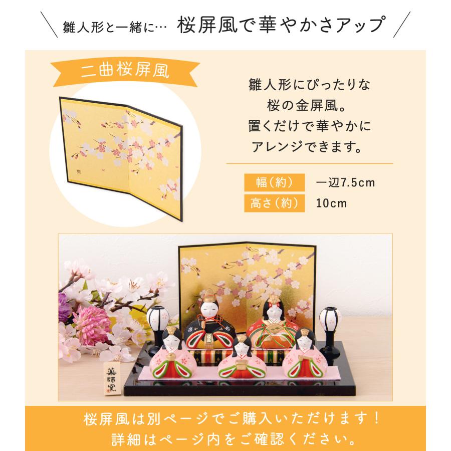 雛人形 ひな人形 コンパクト おしゃれ 五人飾り 錦彩華みやび雛 平飾り