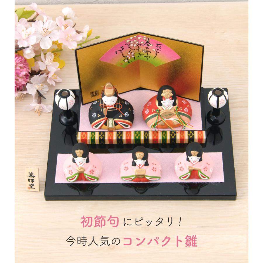 雛人形 ひな人形 コンパクト おしゃれ 五人飾り 錦彩華みやび雛 平飾り