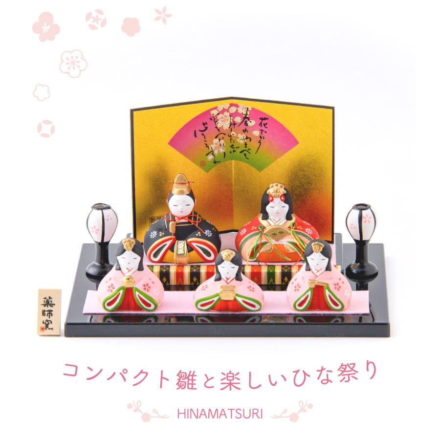 今がお得 1/29 13時まで 雛人形 ひな人形 コンパクト おしゃれ 五人