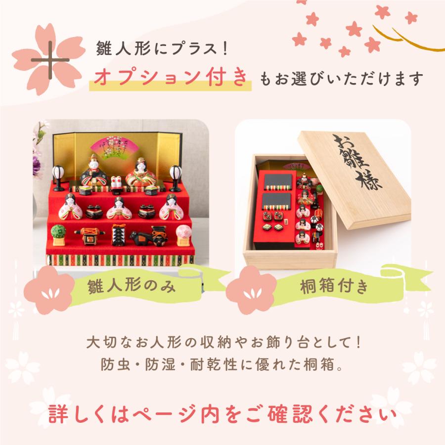 雛人形 ひな人形 コンパクト おしゃれ お雛様 雛 五人飾り 錦彩華