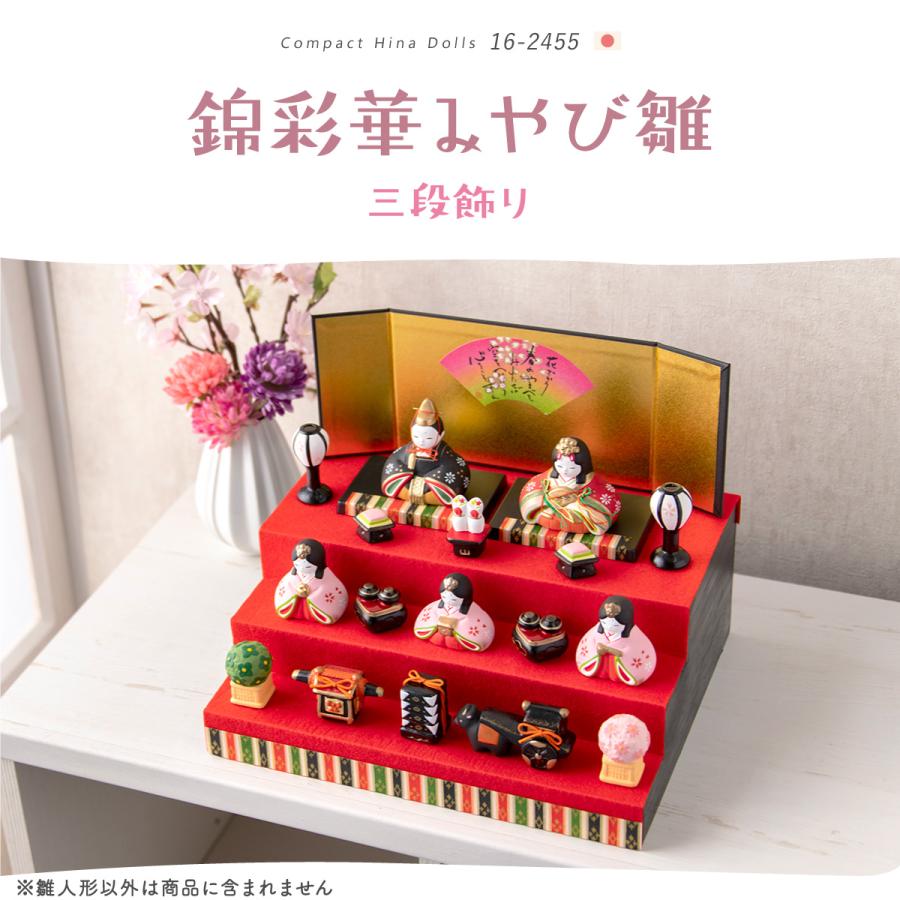 ⭐︎薬師窯　ひな祭り置物　5点セット 雛人形 ひな人形 コンパクト おしゃれ お雛様 雛 五人飾り 錦彩華