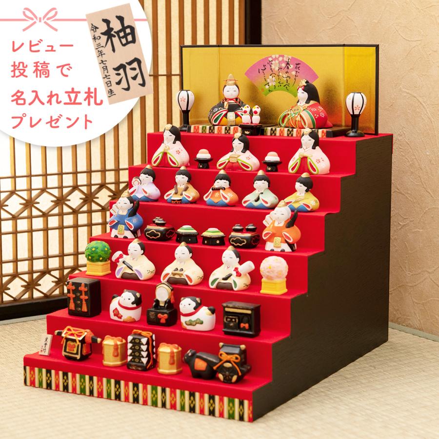 雛人形 ひな人形 コンパクト おしゃれ お雛様 雛 十五人飾り 錦彩華