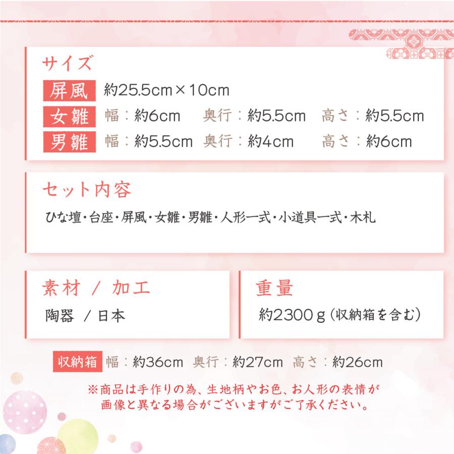 雛人形 ひな人形 コンパクト おしゃれ お雛様 雛 十五人飾り 錦彩華
