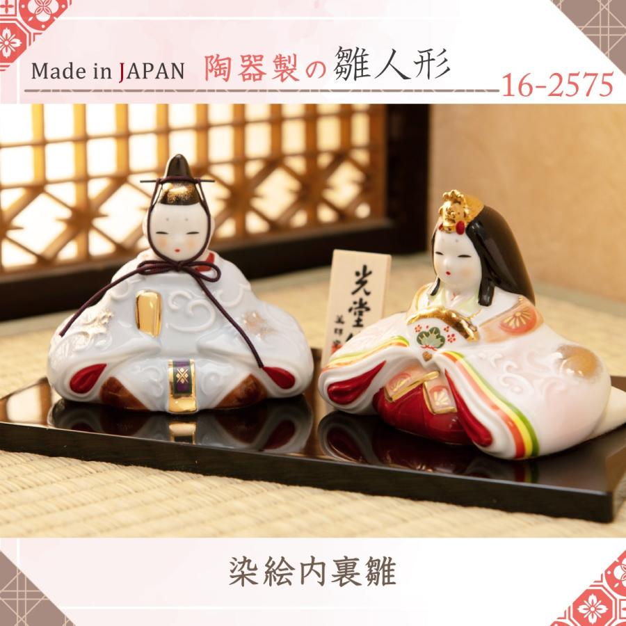 21年 雛人形 送料無料 コンパクト おしゃれ 平飾り 親王飾り 染絵内裏雛 小 陶器 薬師窯 立札 送料無料は北海道 沖縄を除きます 16 2575 出産準備赤ちゃんまーけっと 通販 Yahoo ショッピング