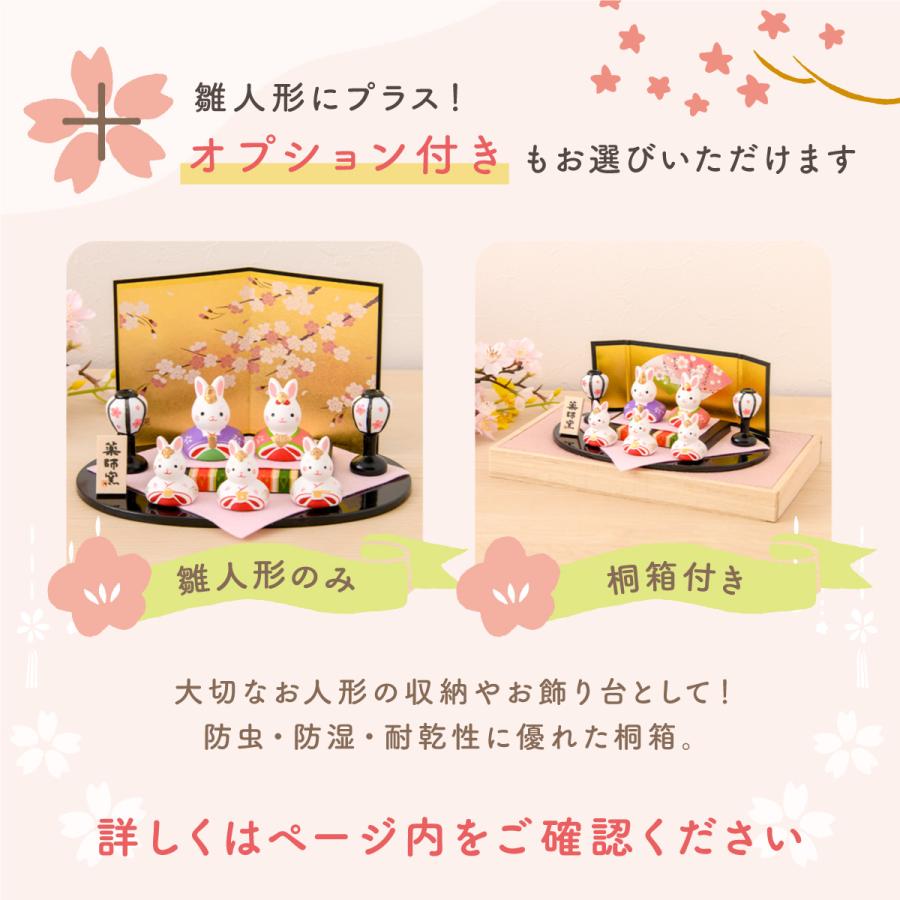 雛人形 ひな人形 コンパクト 五人飾り 親王 三人官女 錦彩うさぎ平飾り