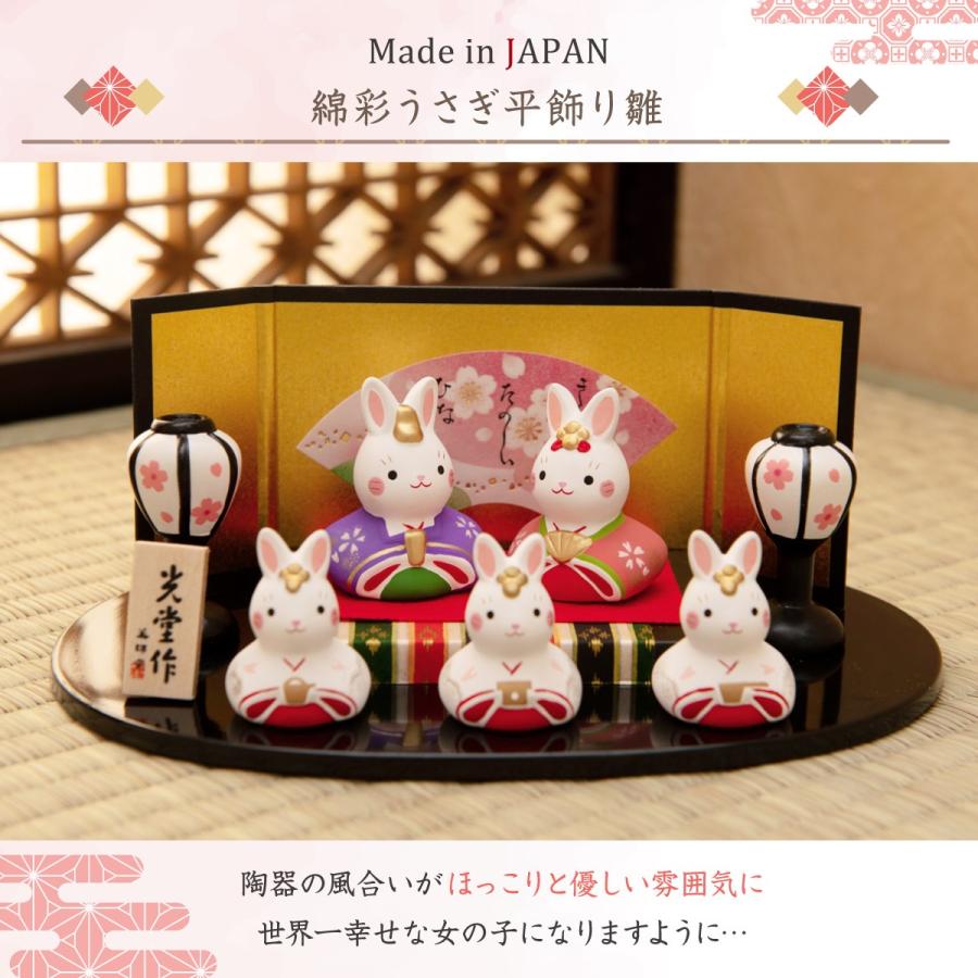 超特価sale開催 在庫僅か おひなさま 陶芸うさぎ雛 ひな祭り Www Qiraatafrican Com