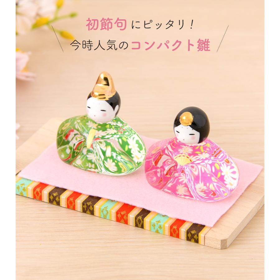 雛人形 コンパクト モダン 新作 2026年 おしゃれ お雛様 雛 ミニ