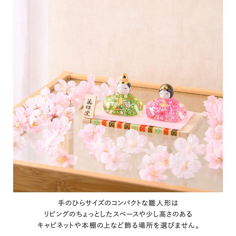 雛人形 コンパクト モダン 新作 2026年 おしゃれ お雛様 雛 ミニ