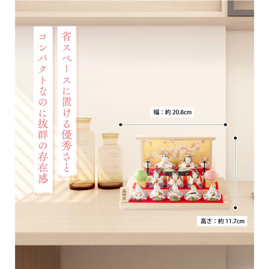 雛人形 ひな人形 コンパクト おしゃれ モダン ミニ お雛様 陶器 新作