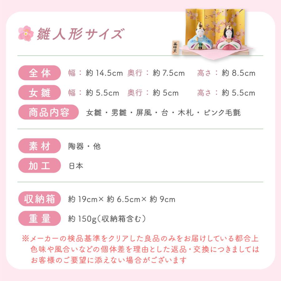 雛人形 コンパクト モダン 新作 2026年 おしゃれ かわいい お雛様 雛