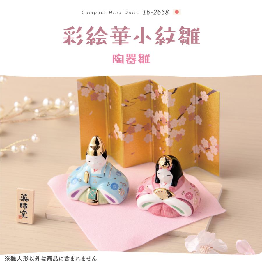 今がお得 1/29 13時まで 雛人形 コンパクト モダン 新作 2026年