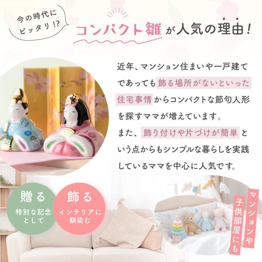 雛人形 コンパクト モダン 新作 2026年 おしゃれ かわいい お雛様 雛