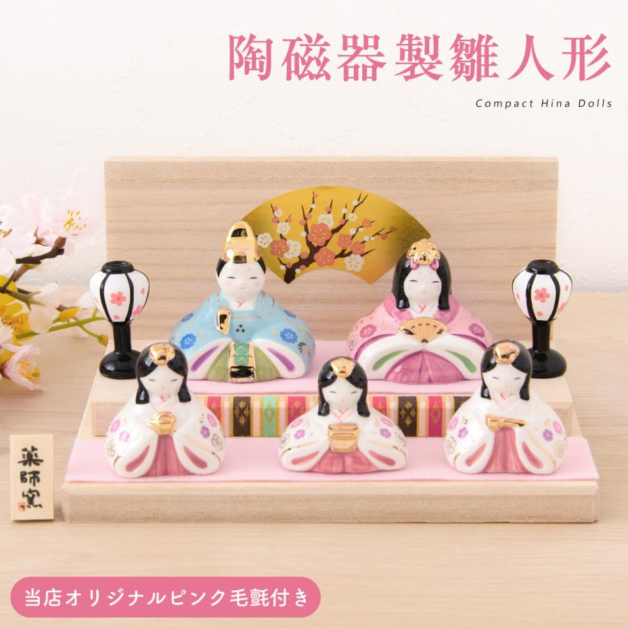 雛人形 コンパクト モダン 新作 2026年 おしゃれ かわいい お雛様 雛