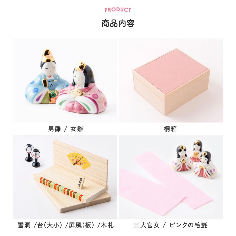 彩絵華小紋雛(平飾り) 雛人形セット 楽天市場】雛人形 コンパクト 陶器 ひな人形 かわいい 彩絵華