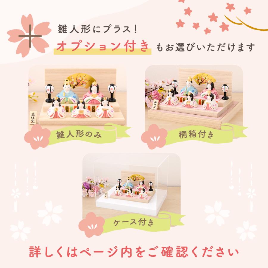 雛人形 コンパクト モダン 新作 2026年 おしゃれ かわいい お雛様 親王