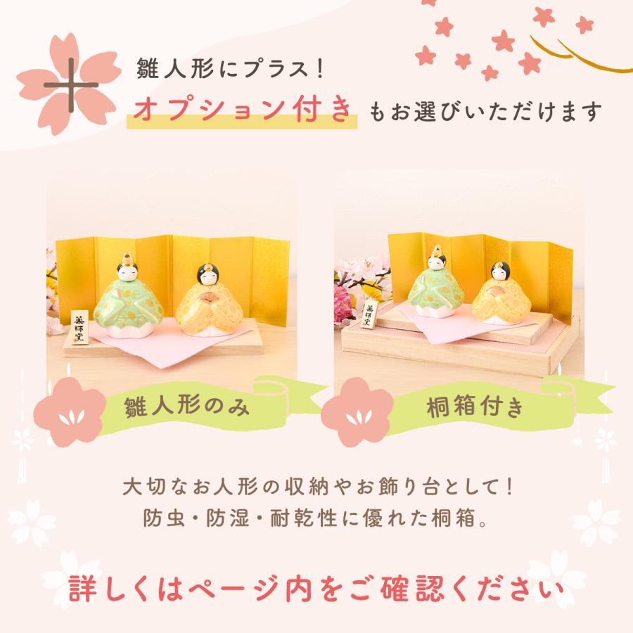 10%OFF 1/6 正午まで 雛人形 コンパクト モダン 新作 2026年 おしゃれ