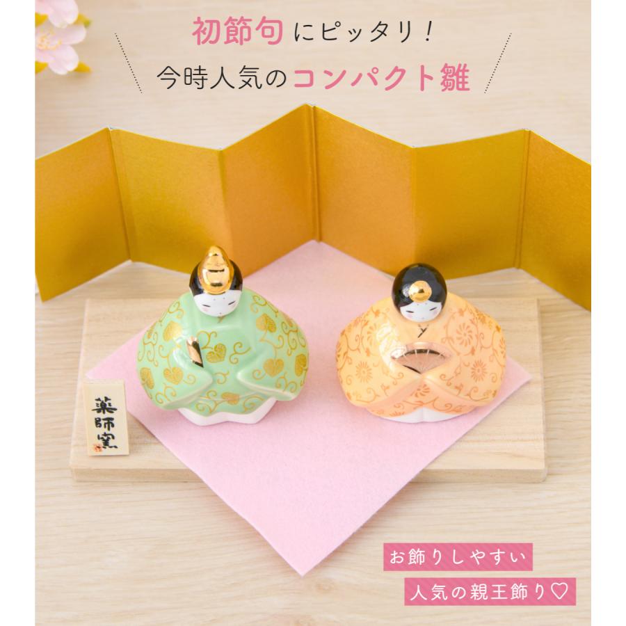 雛人形 コンパクト モダン 新作 2026年 おしゃれ かわいい お雛様 ミニ