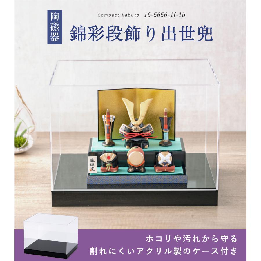 五月人形 コンパクト おしゃれ ミニ 兜 兜飾り 名前 札 こどもの日