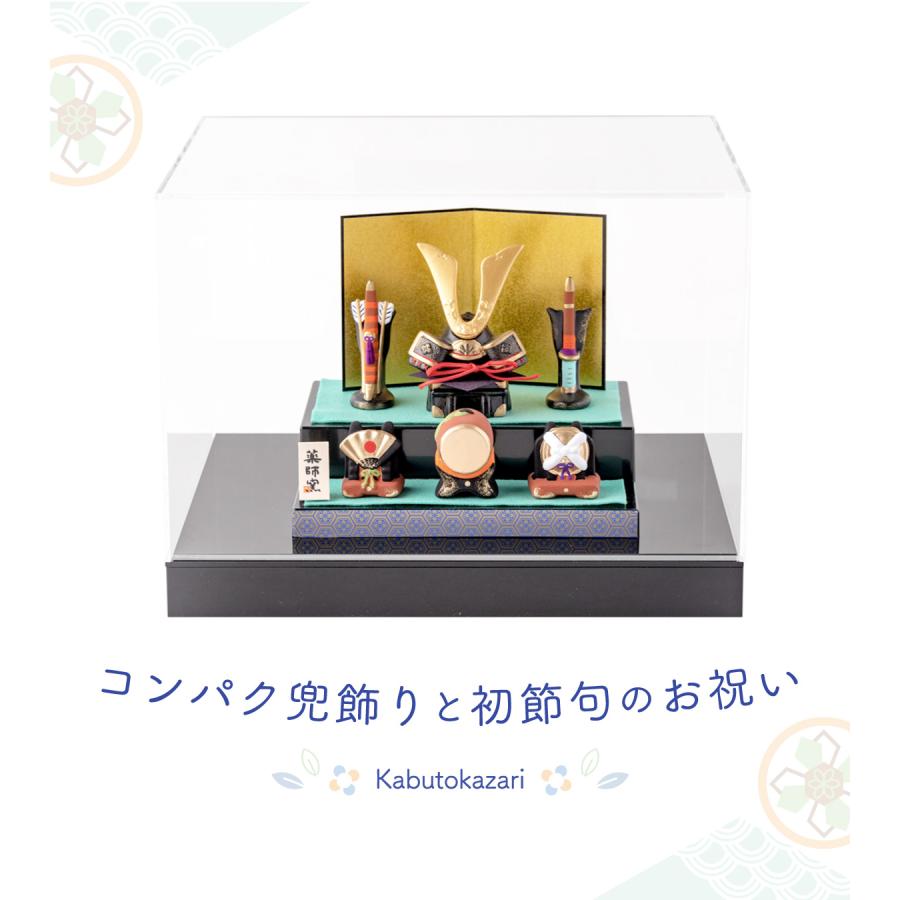 五月人形 コンパクト おしゃれ ミニ 兜 兜飾り 名前 札 こどもの日