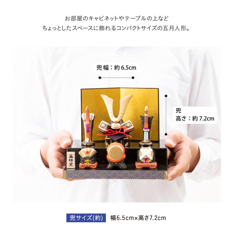 五月人形 コンパクト おしゃれ ミニ 兜 兜飾り 名前 札 こどもの日