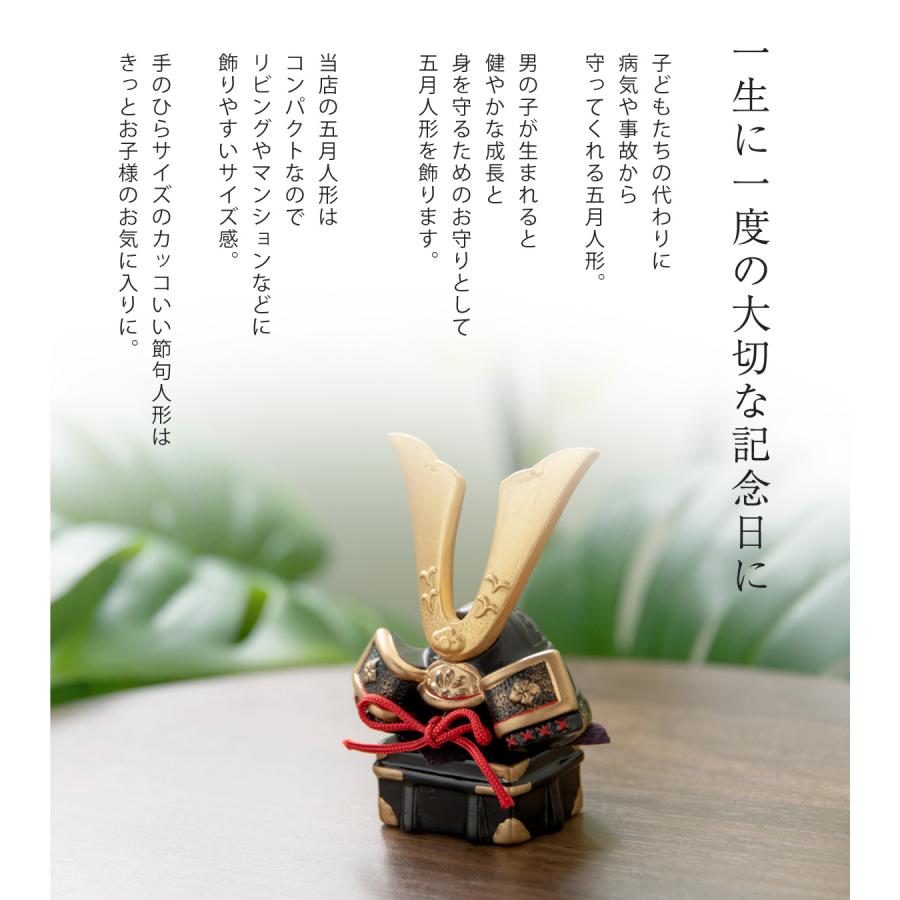 五月人形 コンパクト おしゃれ 兜 兜飾り こどもの日 子供の日 節句