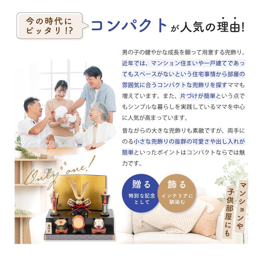 五月人形 コンパクト おしゃれ 兜 兜飾り こどもの日 子供の日 節句