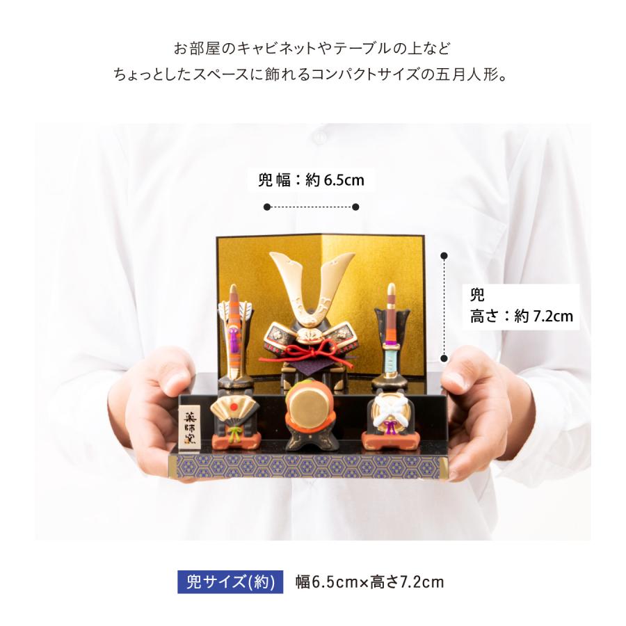 五月人形 コンパクト おしゃれ 兜 兜飾り こどもの日 子供の日 節句