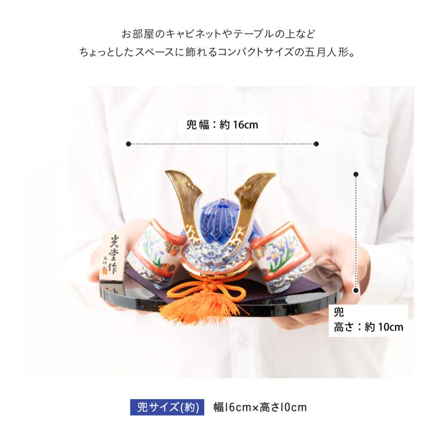 五月人形 コンパクト おしゃれ 兜 兜飾り こどもの日 子供の日 節句