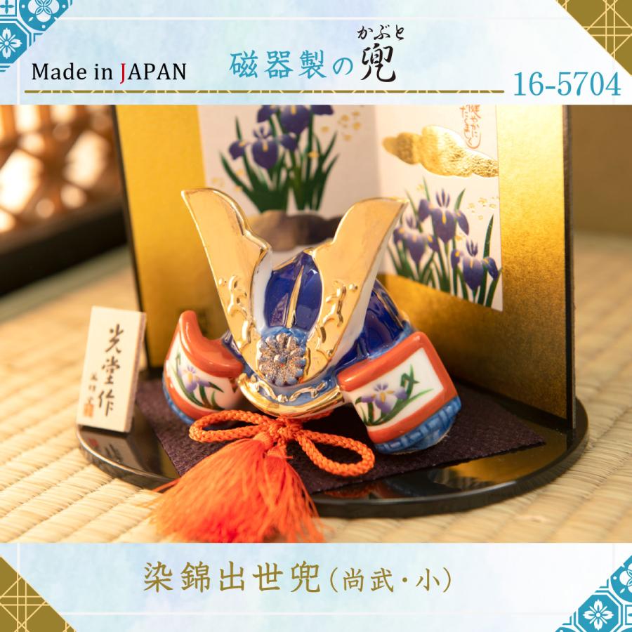 五月人形 コンパクト おしゃれ 兜 兜飾り 名前 札 こどもの日 子供の日