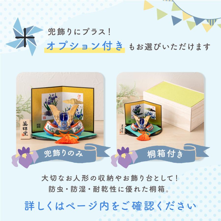 五月人形 コンパクト おしゃれ 兜 兜飾り 名前 札 こどもの日 子供の日