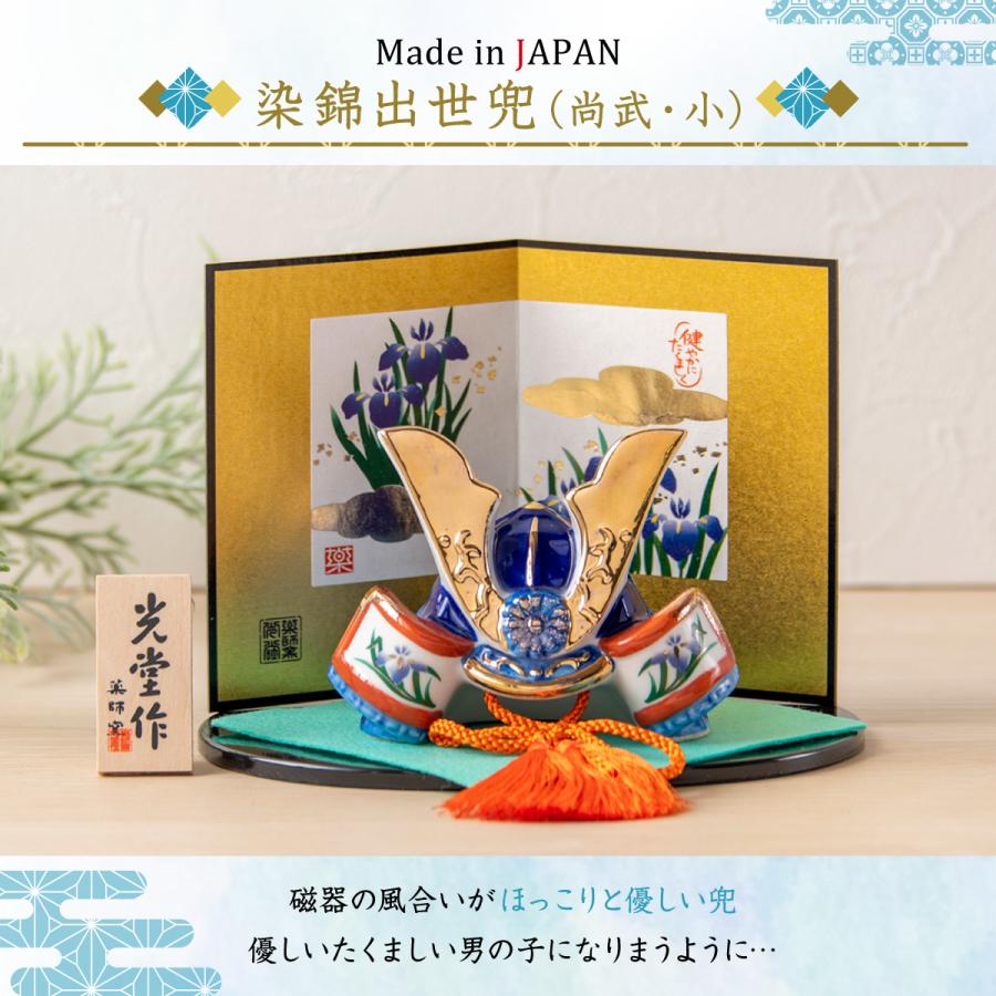 五月人形 コンパクト おしゃれ 兜 兜飾り 名前 札 こどもの日 子供の日