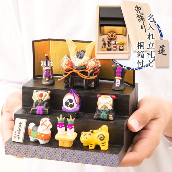 21年春夏再販 五月人形 コンパクト おしゃれ 兜 兜飾り 名前 札 子供の日 節句飾り 桐箱セット 節句人形 兜 陶器 陶磁器 錦彩三段飾り出世兜 瀬戸焼 薬師窯 21春夏新色 Www Iskills Co Nz