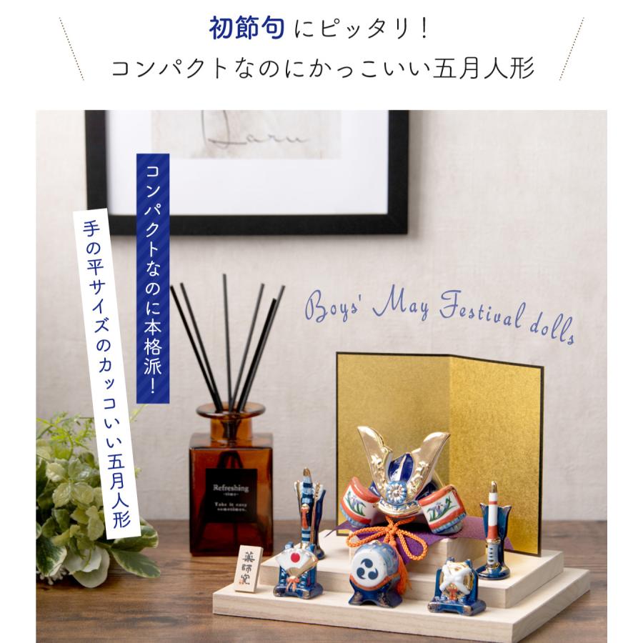 五月人形 コンパクト おしゃれ 兜 兜飾り 新作 こどもの日 子供の日