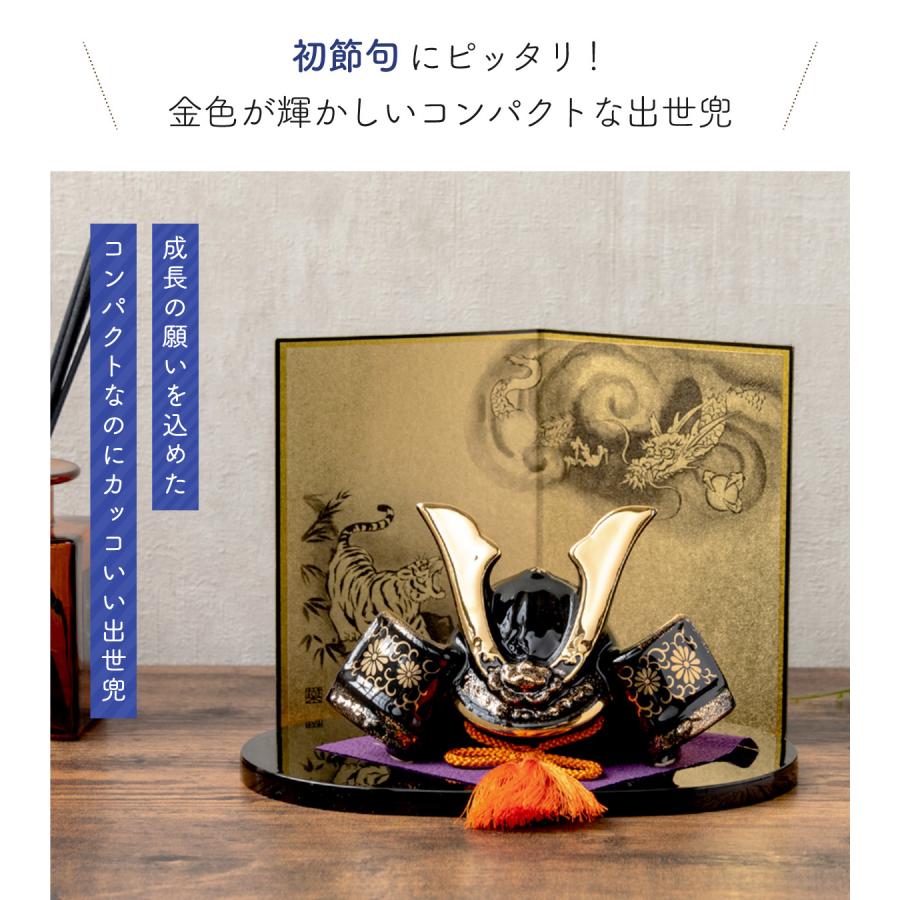 龍虎出世兜 兜飾り