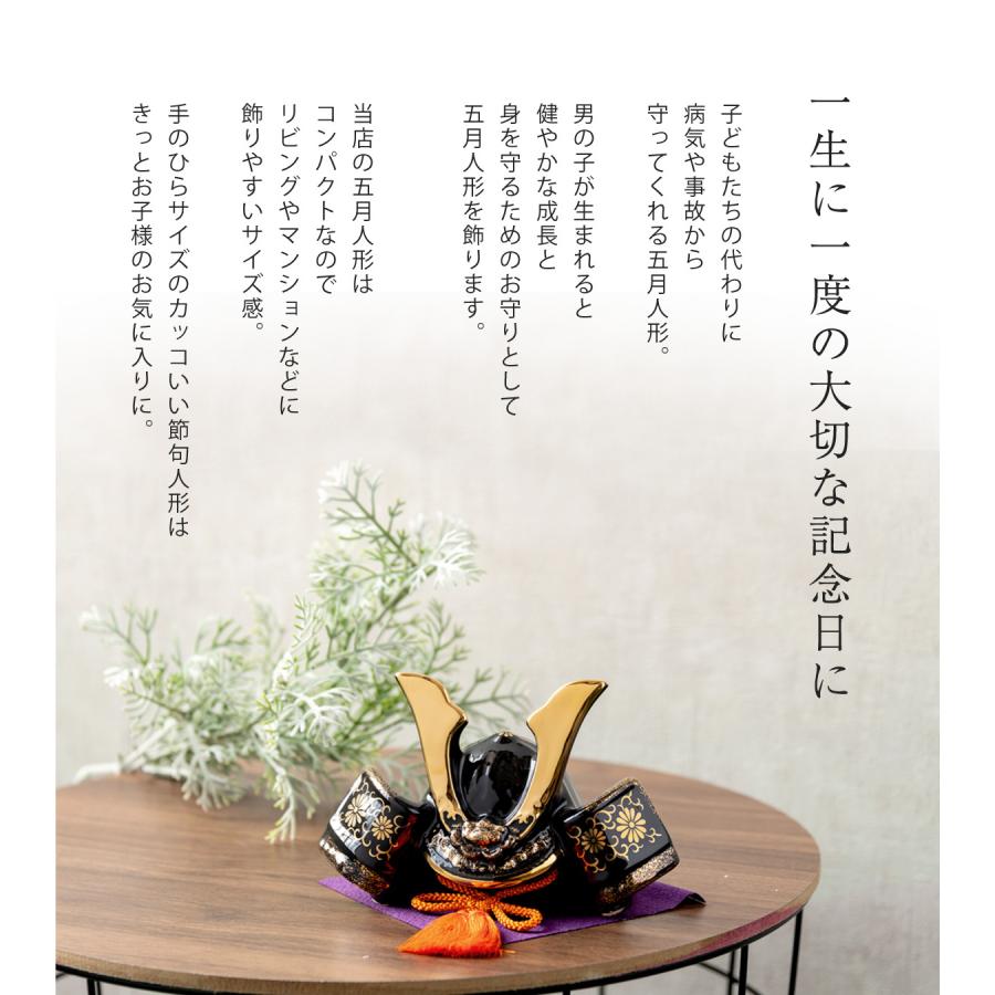 早割 5%OFF 3/2正午まで 五月人形 コンパクト おしゃれ 兜 兜飾り